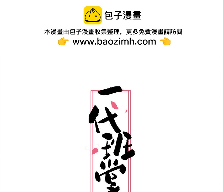 20 第20话  完美还原(1/2)-第20话