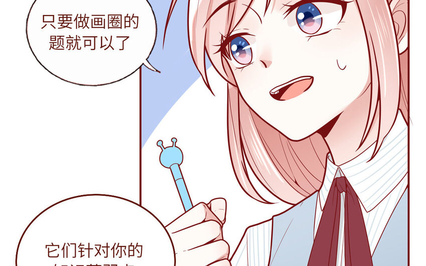 22 第22话  可爱的人格(1/2)-第22话