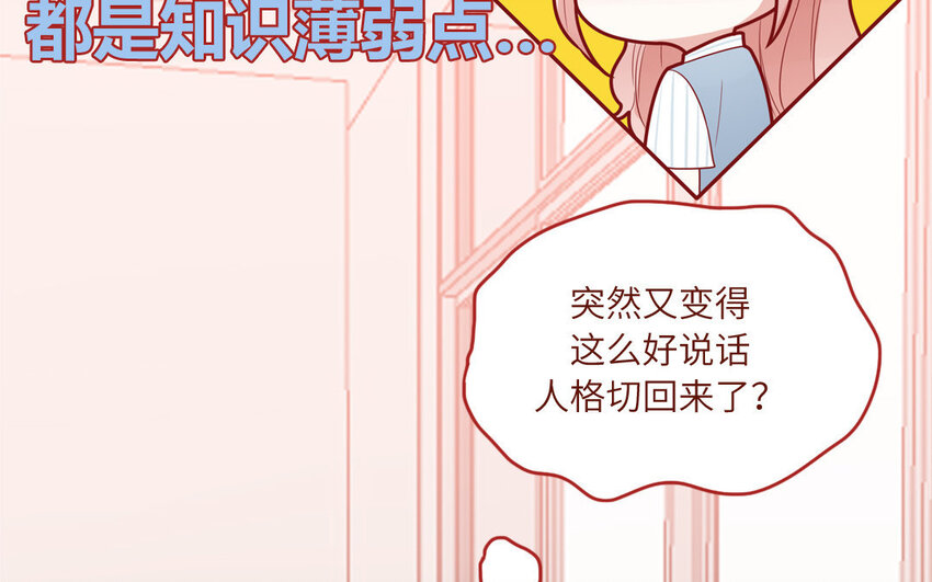 22 第22话  可爱的人格(1/2)-第22话