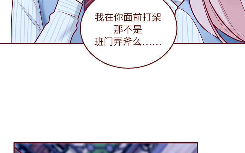 26 第26话  客套的两人(1/2)-第26话