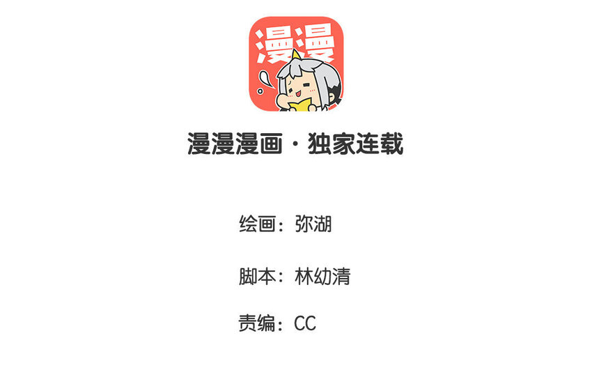 26 第26话  客套的两人(1/2)-第26话