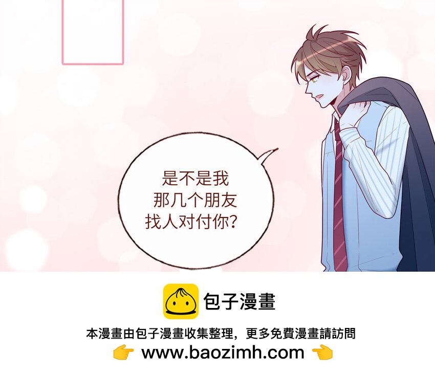 26 第26话  客套的两人(1/2)-第26话