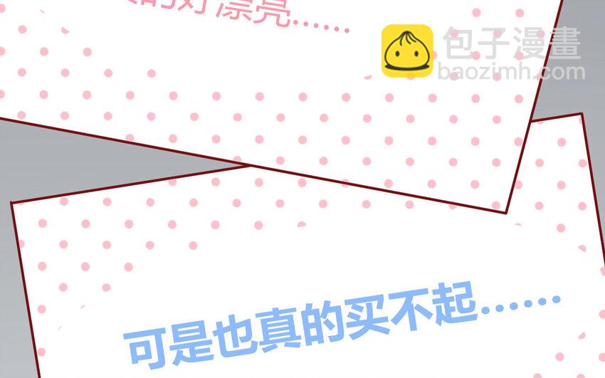 28 第28话  ：舞会礼服裙(1/2)-第28话