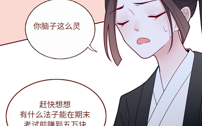 28 第28话  ：舞会礼服裙(1/2)-第28话