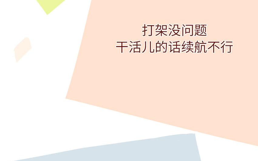 28 第28话  ：舞会礼服裙(1/2)-第28话