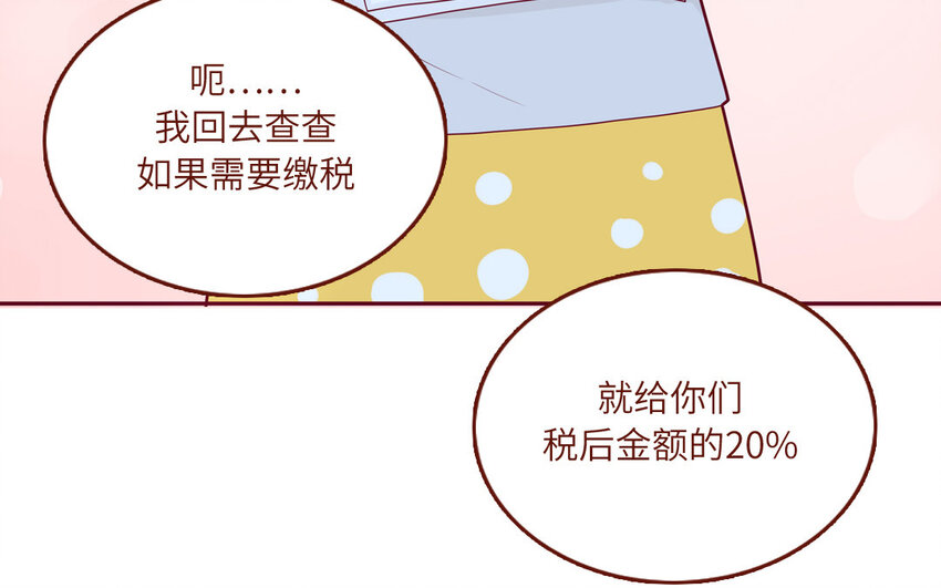 30 第30话  樱姐的风格(1/2)-第30话