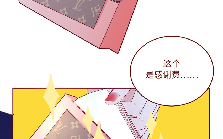 32 第32话  感谢费(1/2)-第32话