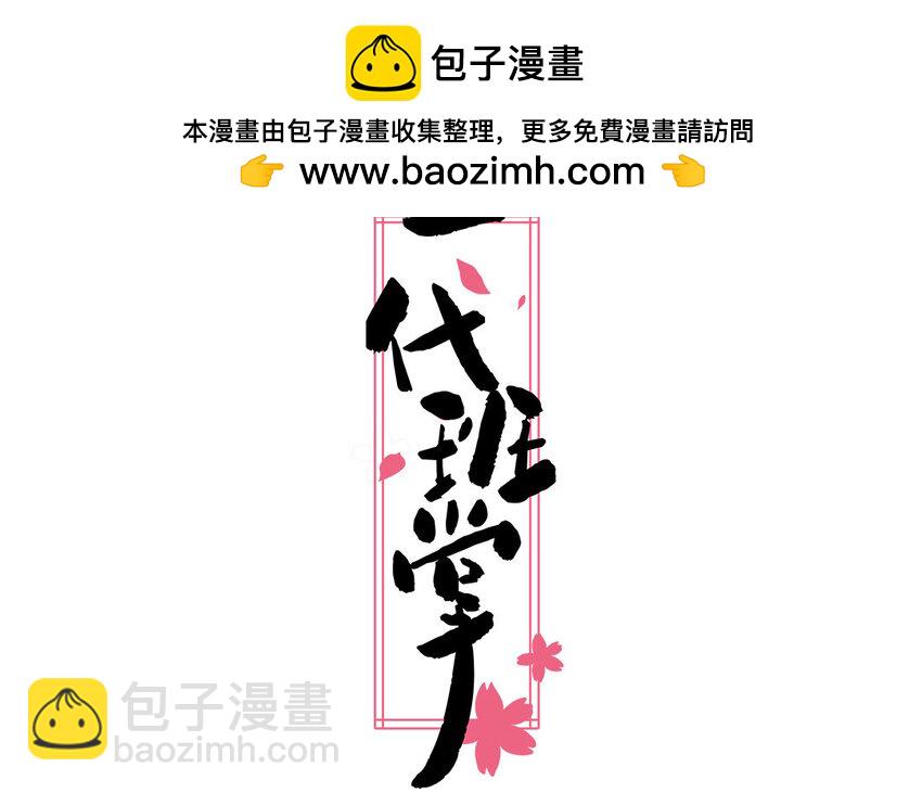 38 第38话  检查作业(1/2)-第38话