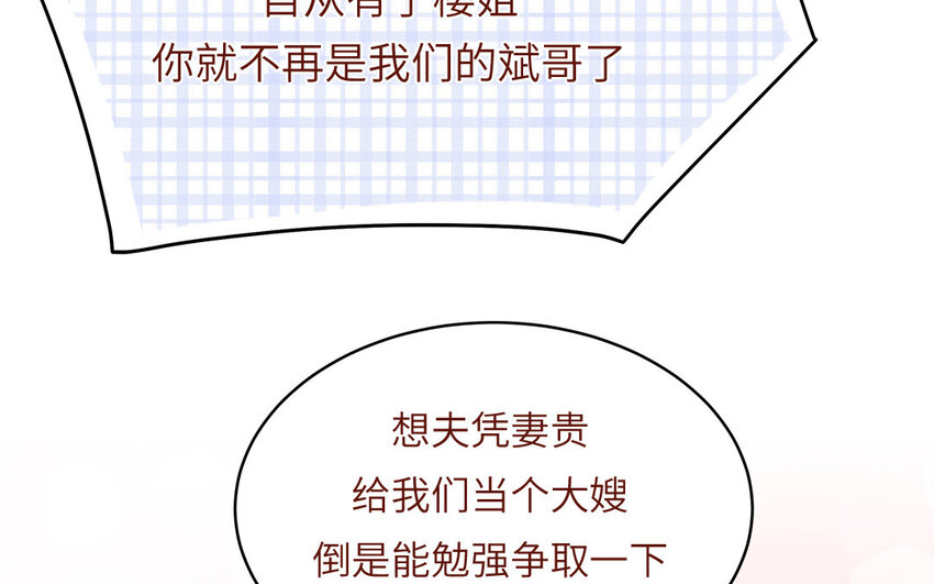 38 第38话  检查作业(1/2)-第38话