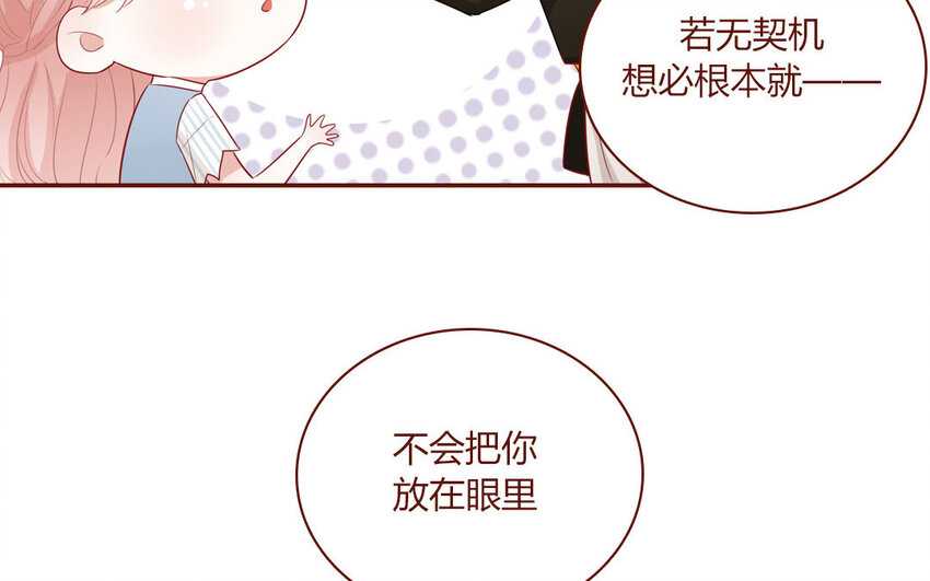 6 第6话  传功(1/2)-第6话