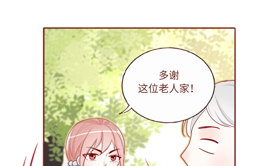 8 第8话  精分少女(1/2)-第8话