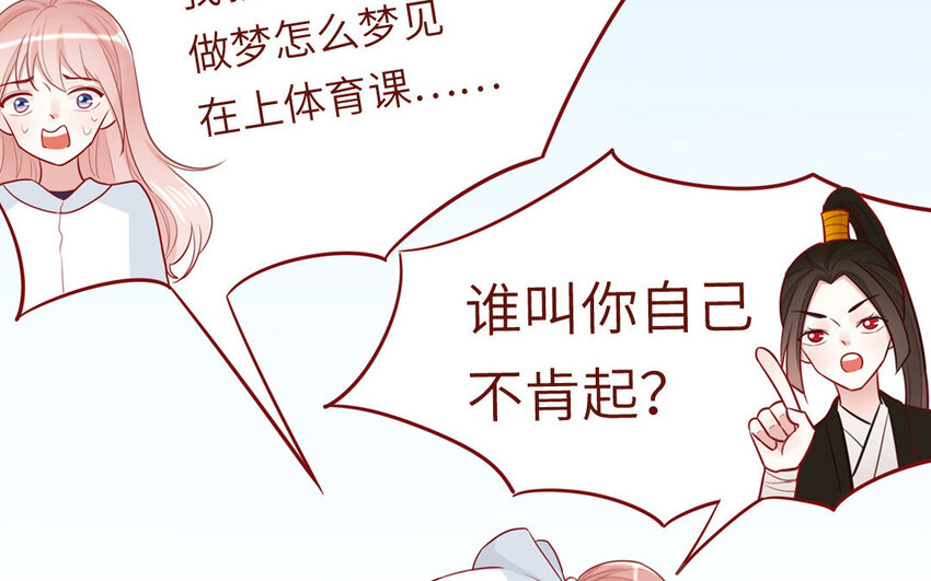 8 第8话  精分少女(1/2)-第8话