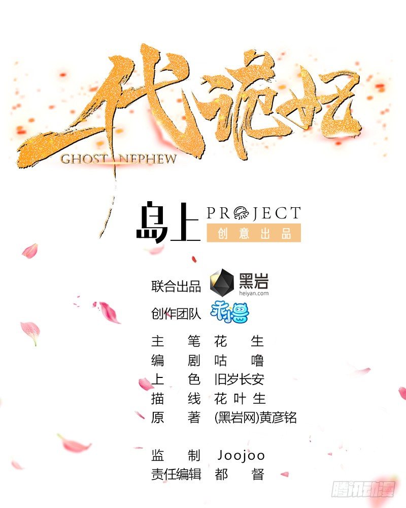 第1话 别脏了本宫的屠城路(1/2)-第2话