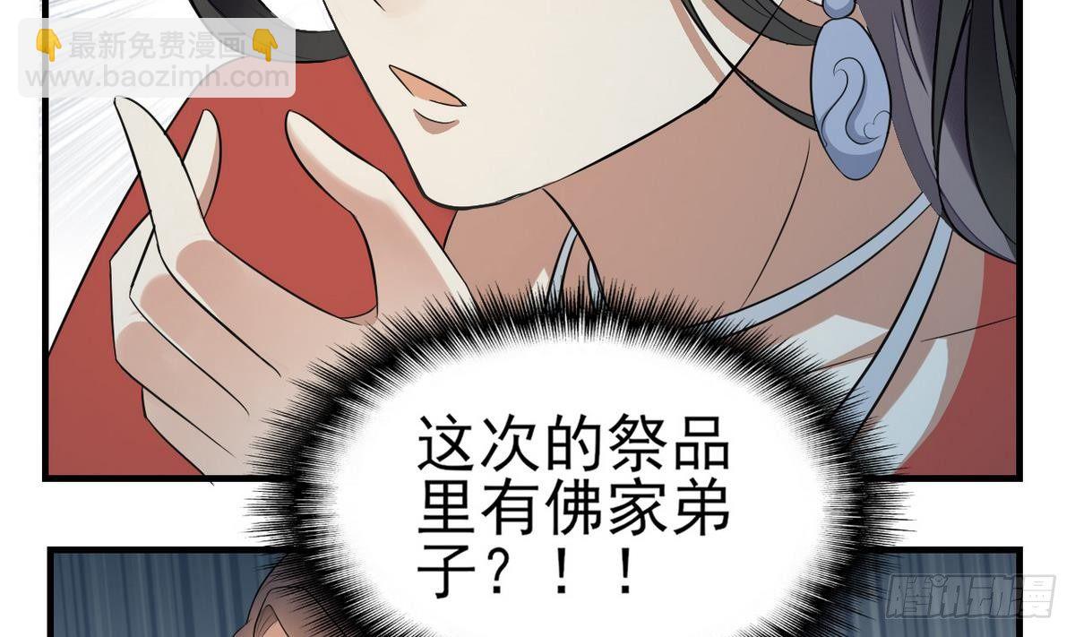 第1话 别脏了本宫的屠城路(1/2)-第2话