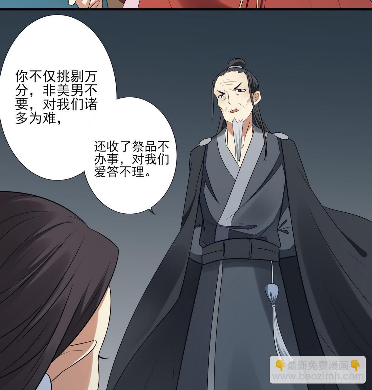 第1话 别脏了本宫的屠城路(1/2)-第2话