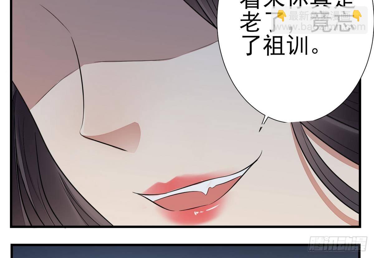 第1话 别脏了本宫的屠城路(1/2)-第2话