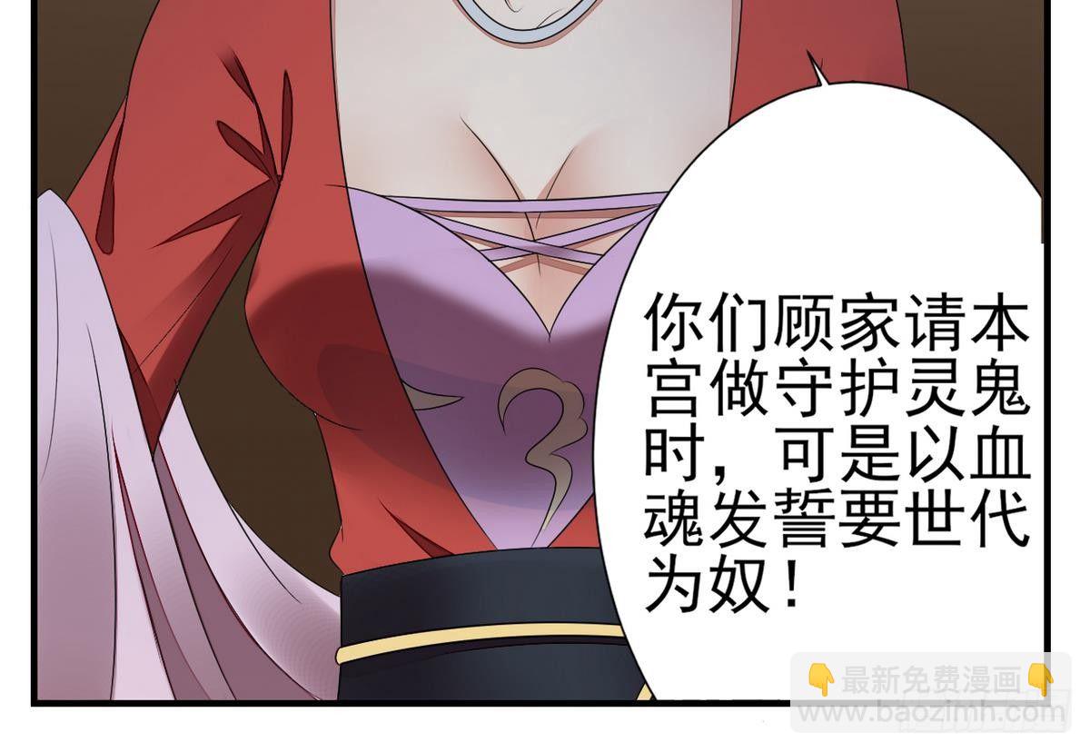 第1话 别脏了本宫的屠城路(1/2)-第2话