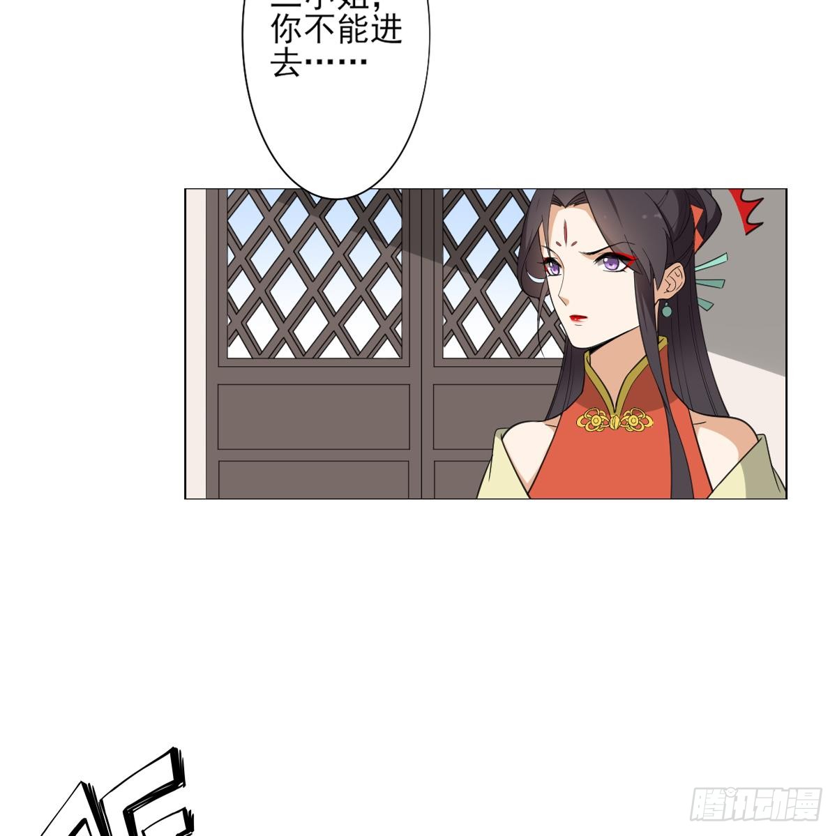 一代詭妃 - 第125話 拍賣會的地陰土 - 2