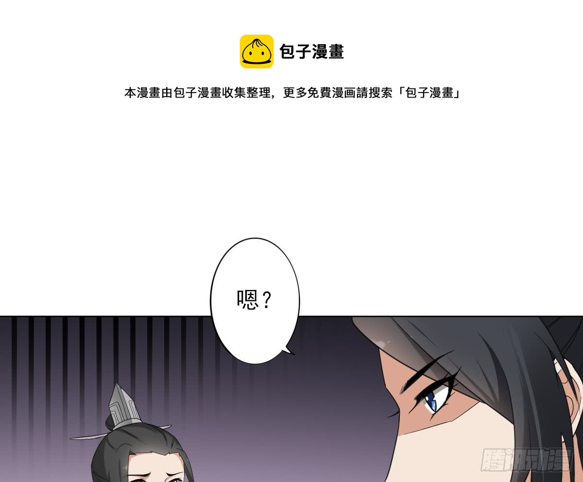 一代詭妃 - 第129話 卓峰失控 - 5