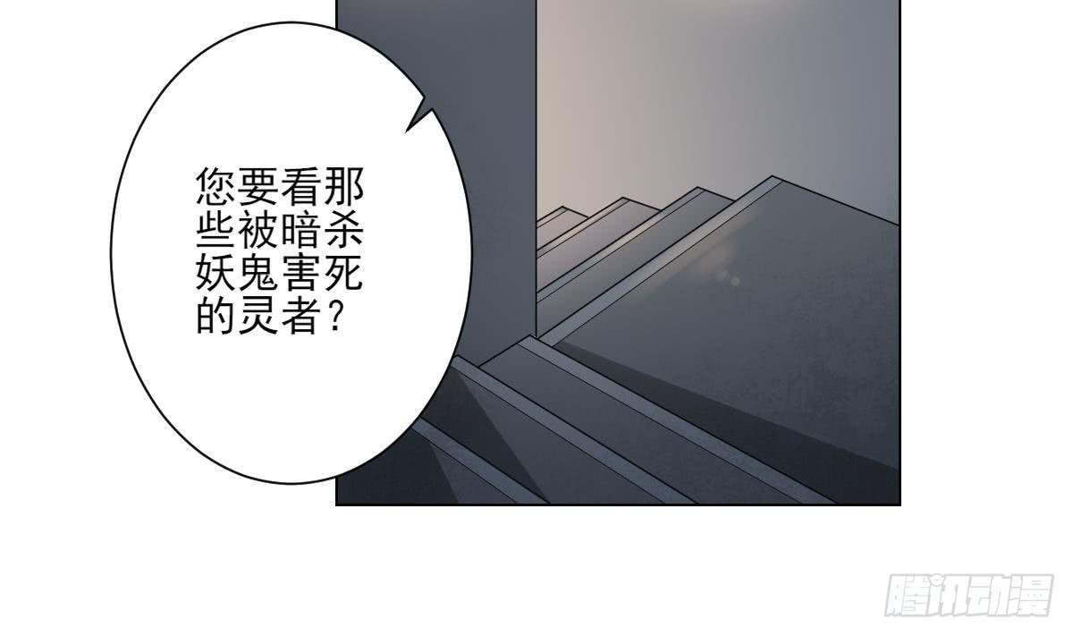 一代詭妃 - 第147話 誓死效忠 - 3