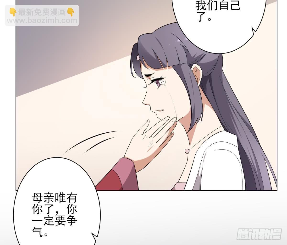 一代詭妃 - 第147話 誓死效忠 - 2