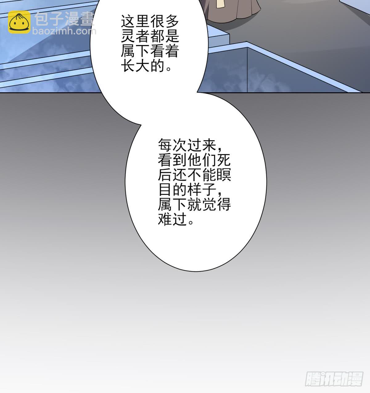 一代詭妃 - 第147話 誓死效忠 - 1