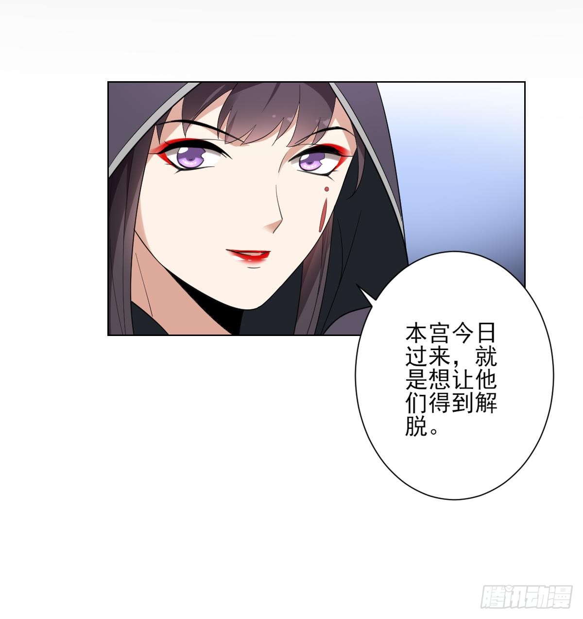 一代詭妃 - 第147話 誓死效忠 - 2