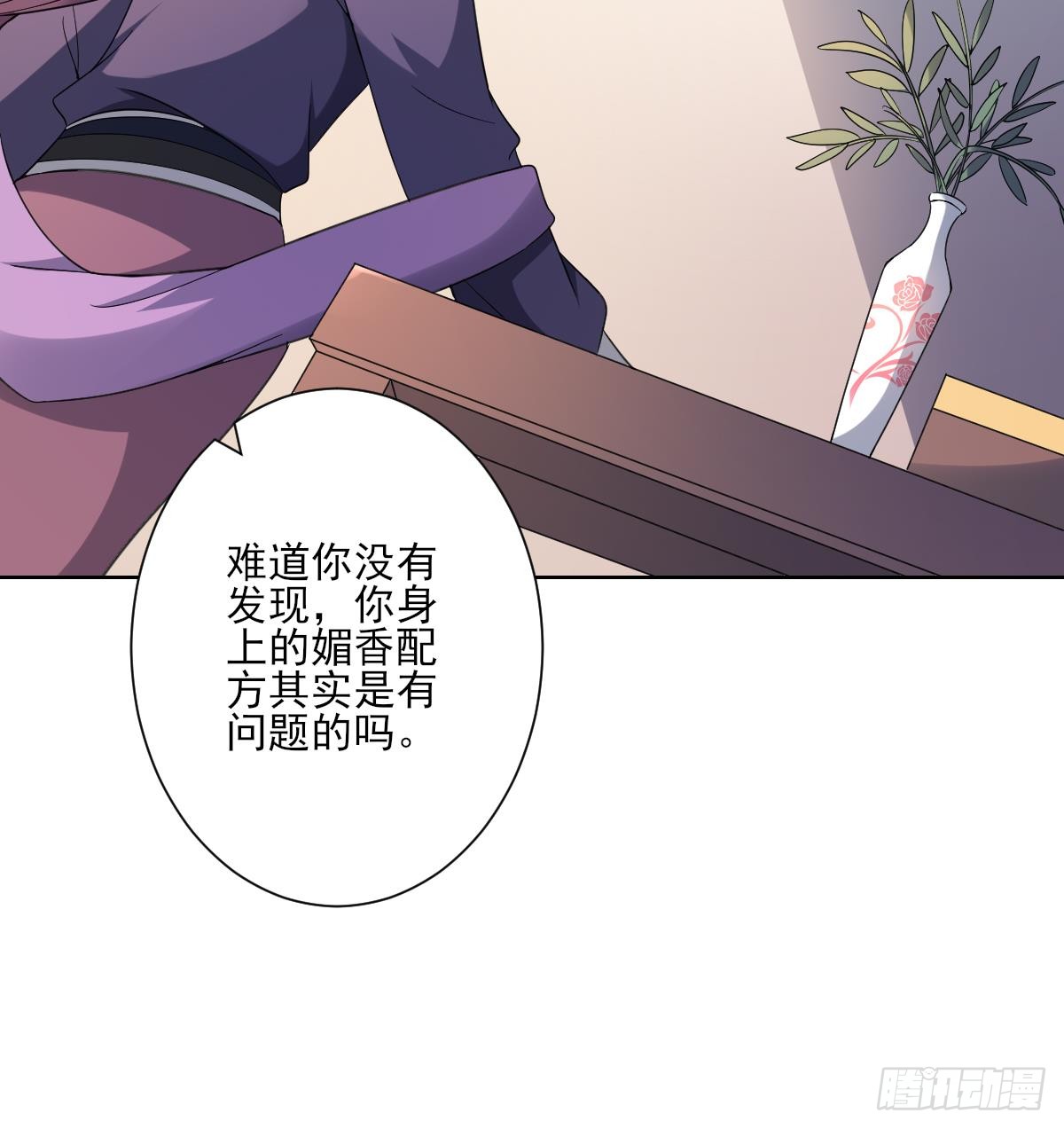 一代詭妃 - 第155話 她和顧梓汐長得一樣 - 3