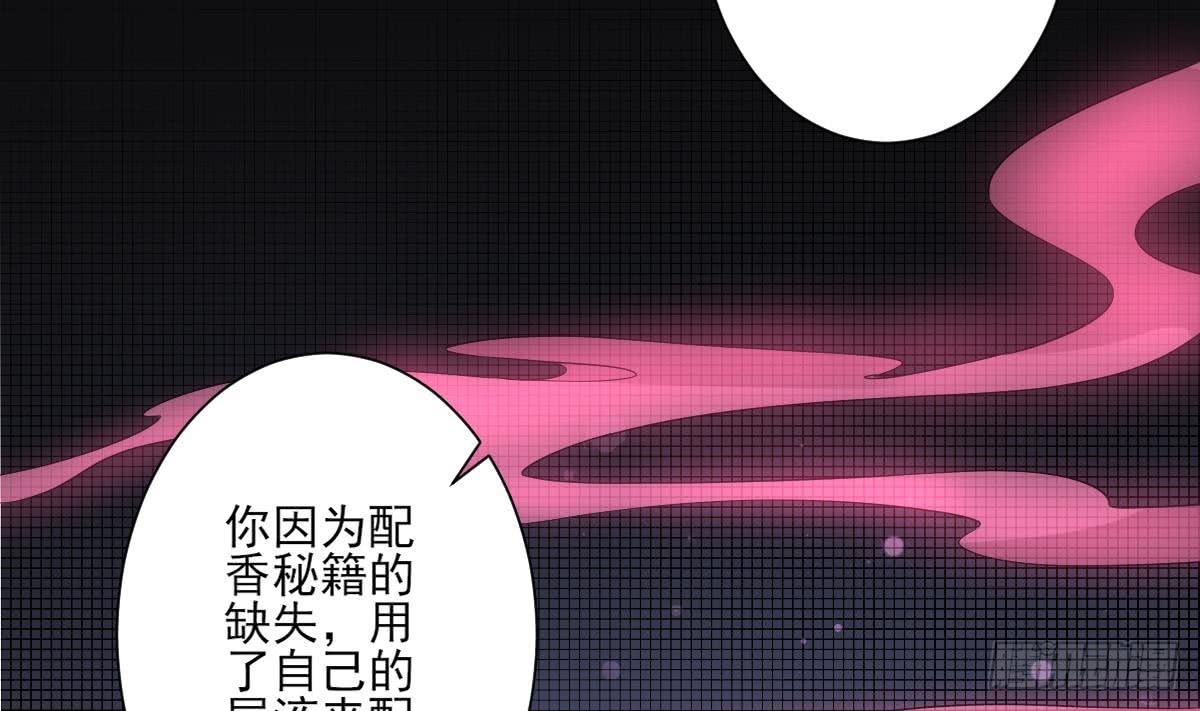 一代詭妃 - 第155話 她和顧梓汐長得一樣 - 3