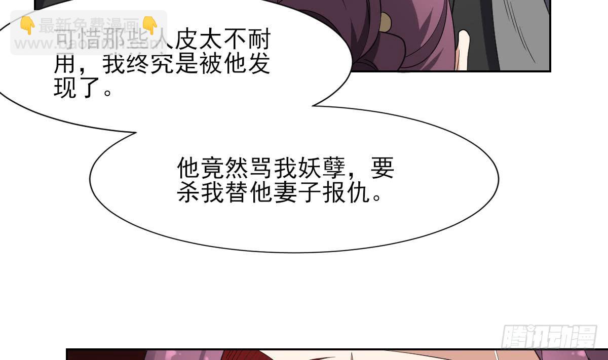 一代詭妃 - 第159話 剝了顧梓汐的皮(1/2) - 2