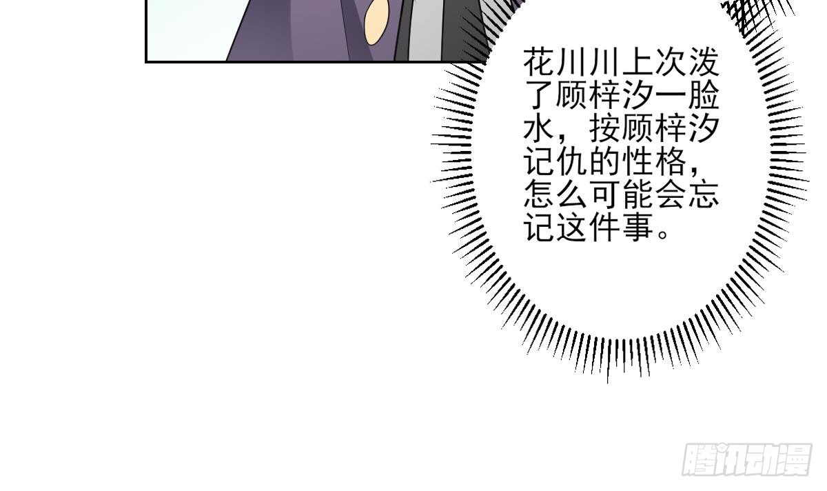 一代詭妃 - 第165話 揭穿顧烏雅(1/2) - 8