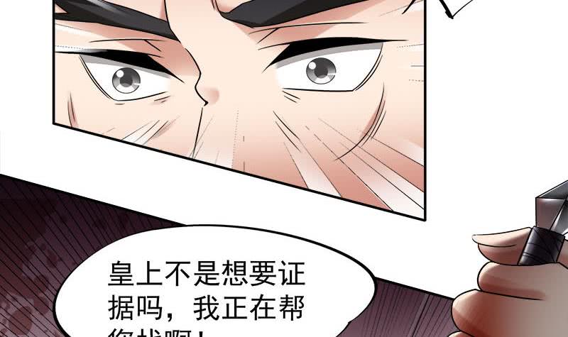 一代詭妃 - 第179話 割屍 - 3