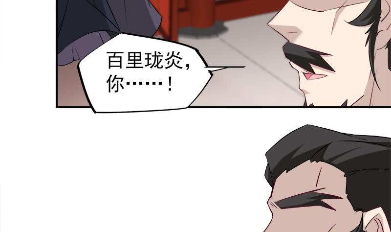 一代詭妃 - 第181話 隱瞞 - 4