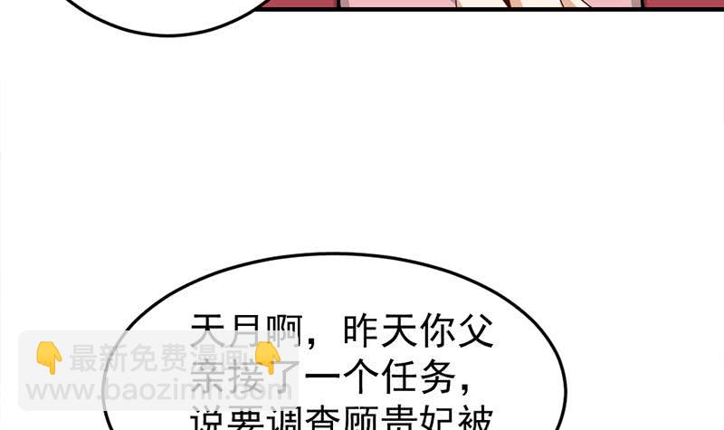 一代詭妃 - 第189話 恐嚇(1/2) - 5