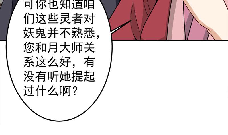 一代詭妃 - 第189話 恐嚇(1/2) - 8