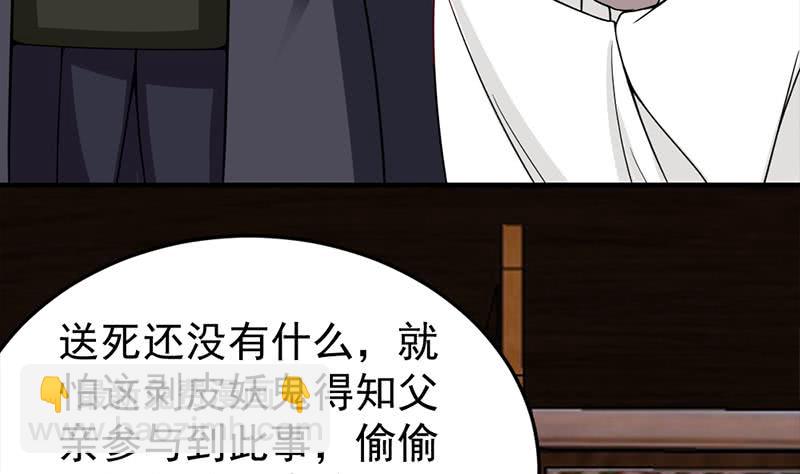 一代詭妃 - 第189話 恐嚇(1/2) - 4