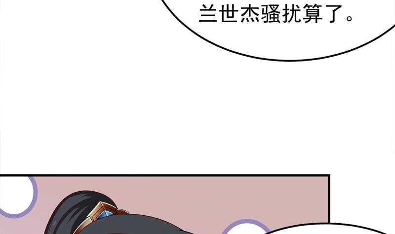 一代詭妃 - 第191話 她的獎勵(1/2) - 4