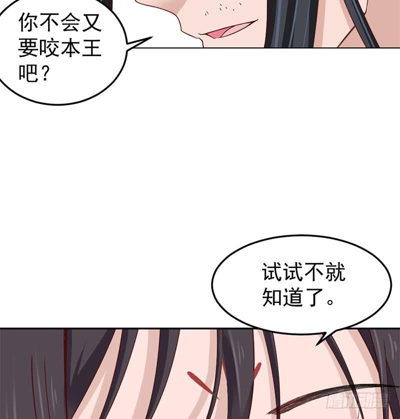 一代詭妃 - 第191話 她的獎勵(1/2) - 8