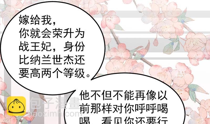 一代詭妃 - 第191話 她的獎勵(1/2) - 4