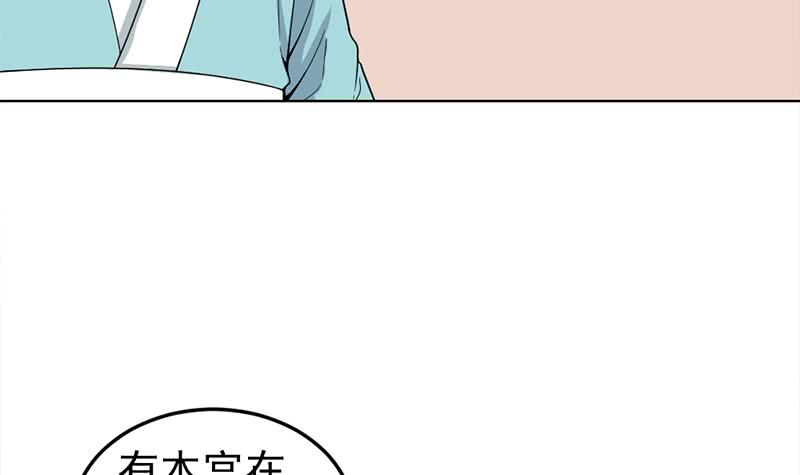 一代詭妃 - 第193話 收服人心(1/2) - 7