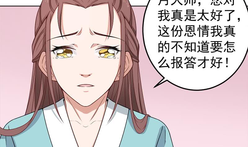 一代詭妃 - 第193話 收服人心(1/2) - 2