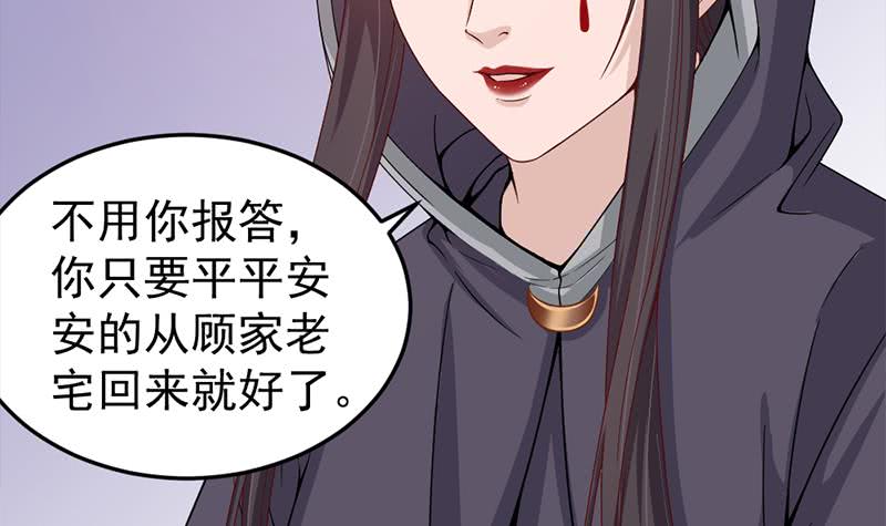 一代詭妃 - 第193話 收服人心(1/2) - 8