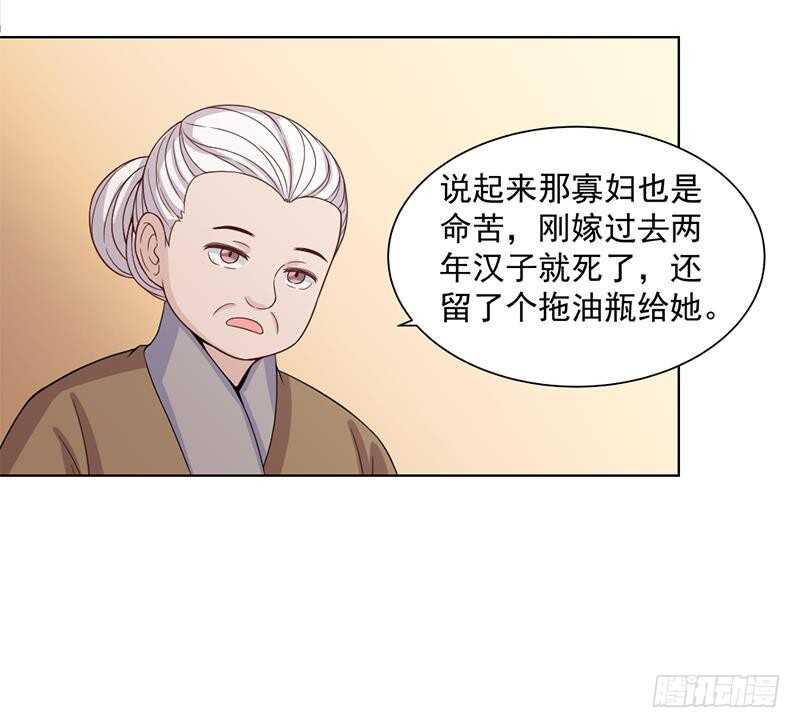 一代詭妃 - 第198話 奇怪的訊息 - 3