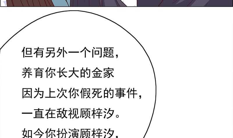 一代詭妃 - 第216話 髒兮兮的小狐狸(1/2) - 7