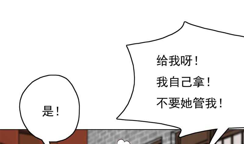 一代詭妃 - 第218話 天月賜藥(1/2) - 7