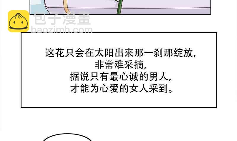 一代詭妃 - 第236話 戰王的紅桑花 - 3