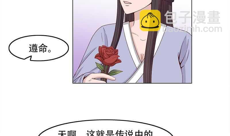 一代詭妃 - 第236話 戰王的紅桑花 - 6