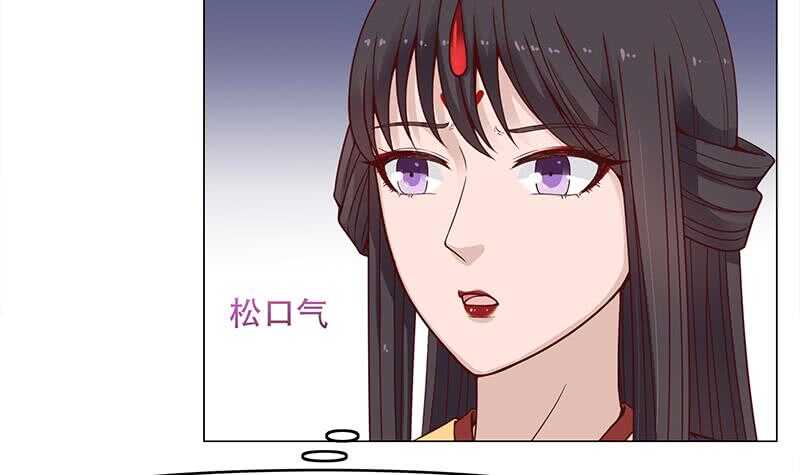 一代詭妃 - 第236話 戰王的紅桑花 - 6