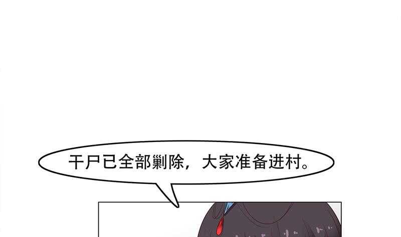 一代詭妃 - 第240話 花川川狂化 - 1