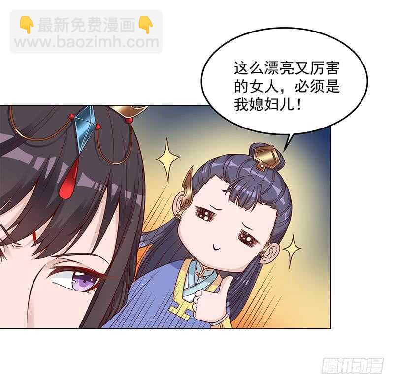 一代詭妃 - 第246話 又是一個隱患！ - 4